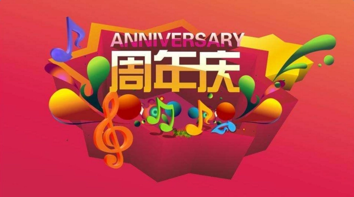 SHOPYY/SHOPOEM独立站17周年庆典，建站优惠多多丨跨境知识库